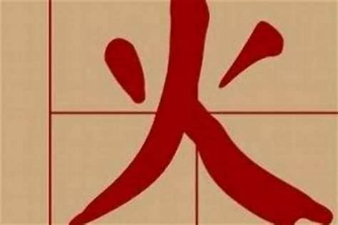 跟火有關的名字|起名带火的名字大全 带火的比较好的名字